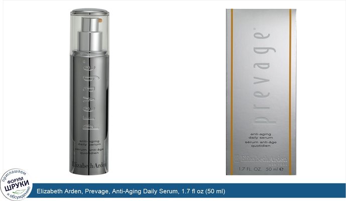 Elizabeth Arden, Prevage, Anti-Aging Daily Serum, 1.7 fl oz (50 ml)