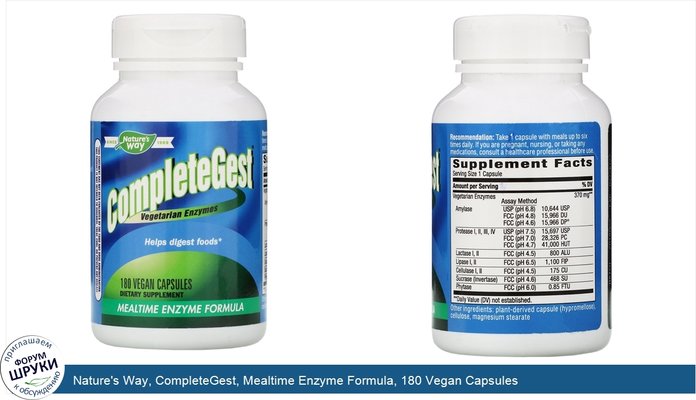 Nature\'s Way, CompleteGest, Mealtime Enzyme Formula, 180 Vegan Capsules