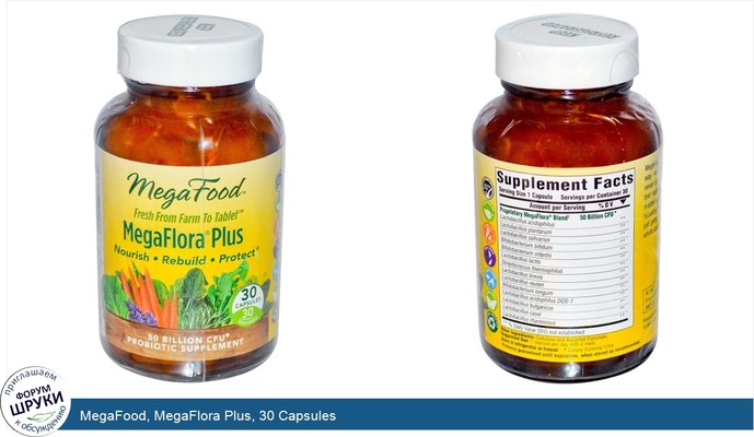 MegaFood, MegaFlora Plus, 30 Capsules