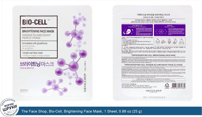 The Face Shop, Bio-Cell, Brightening Face Mask, 1 Sheet, 0.88 oz (25 g)