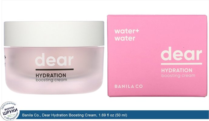 Banila Co., Dear Hydration Boosting Cream, 1.69 fl oz (50 ml)