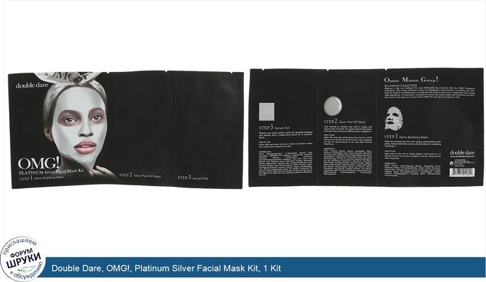 Double Dare, OMG!, Platinum Silver Facial Mask Kit, 1 Kit