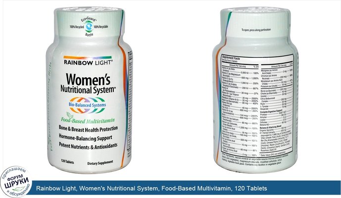 Rainbow Light, Women\'s Nutritional System, Food-Based Multivitamin, 120 Tablets