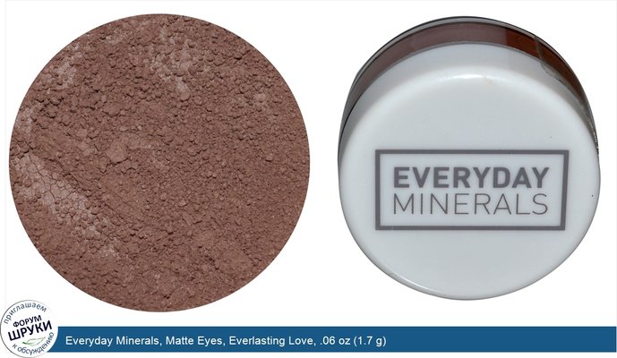 Everyday Minerals, Matte Eyes, Everlasting Love, .06 oz (1.7 g)