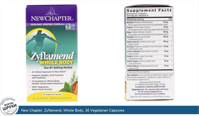 New Chapter, Zyflamend, Whole Body, 30 Vegetarian Capsules