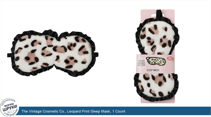 The Vintage Cosmetic Co., Leopard Print Sleep Mask, 1 Count