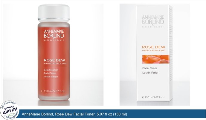 AnneMarie Borlind, Rose Dew Facial Toner, 5.07 fl oz (150 ml)