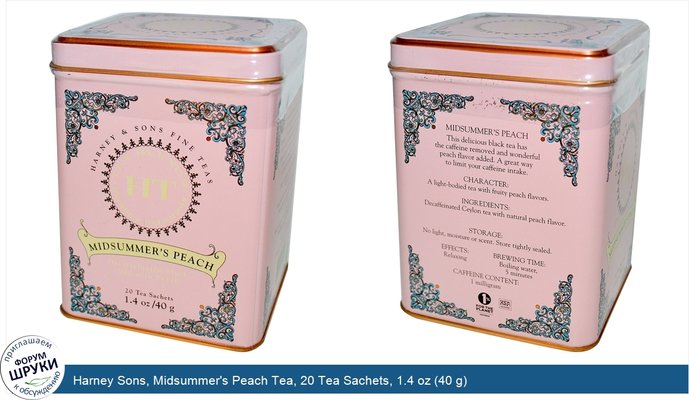 Harney Sons, Midsummer\'s Peach Tea, 20 Tea Sachets, 1.4 oz (40 g)