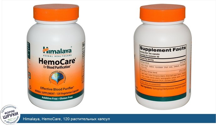 Himalaya, HemoCare, 120 растительных капсул