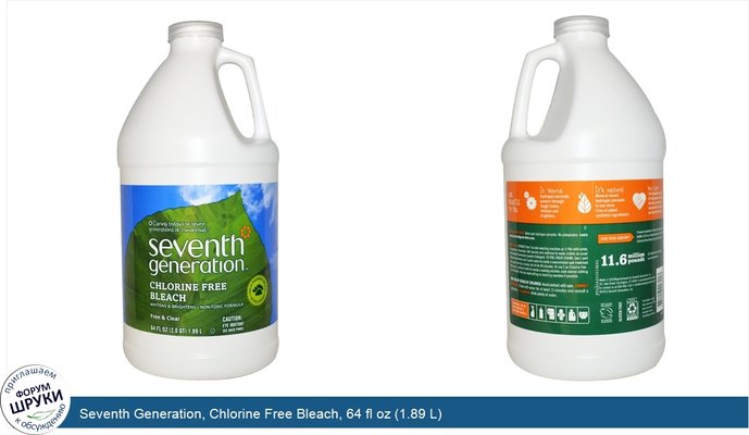 Seventh Generation, Chlorine Free Bleach, 64 fl oz (1.89 L)