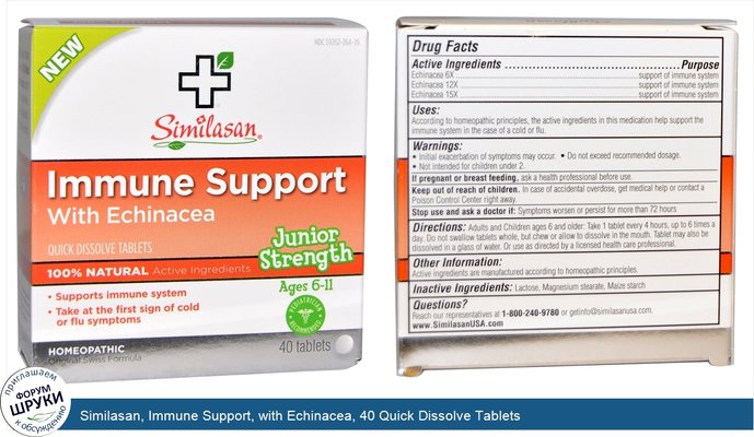 Similasan, Immune Support, with Echinacea, 40 Quick Dissolve Tablets