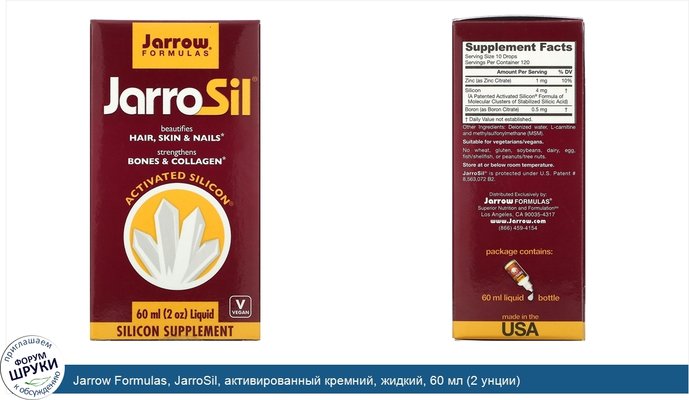 Jarrow Formulas, JarroSil, активированный кремний, жидкий, 60 мл (2 унции)