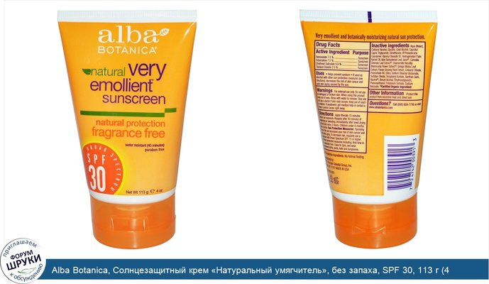 Alba Botanica, Солнцезащитный крем «Натуральный умягчитель», без запаха, SPF 30, 113 г (4 унции)