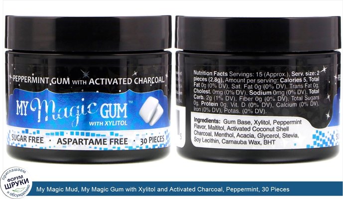 My Magic Mud, My Magic Gum with Xylitol and Activated Charcoal, Peppermint, 30 Pieces