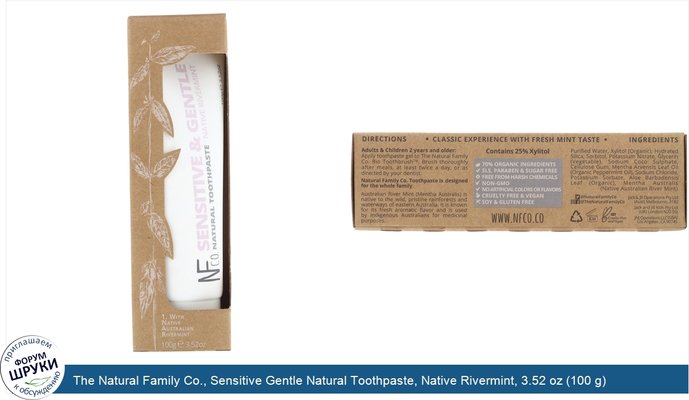 The Natural Family Co., Sensitive Gentle Natural Toothpaste, Native Rivermint, 3.52 oz (100 g)