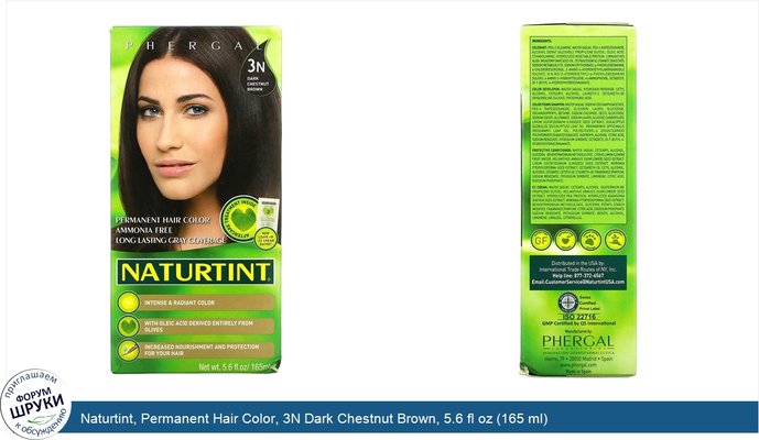 Naturtint, Permanent Hair Color, 3N Dark Chestnut Brown, 5.6 fl oz (165 ml)