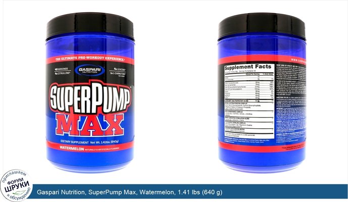 Gaspari Nutrition, SuperPump Max, Watermelon, 1.41 lbs (640 g)