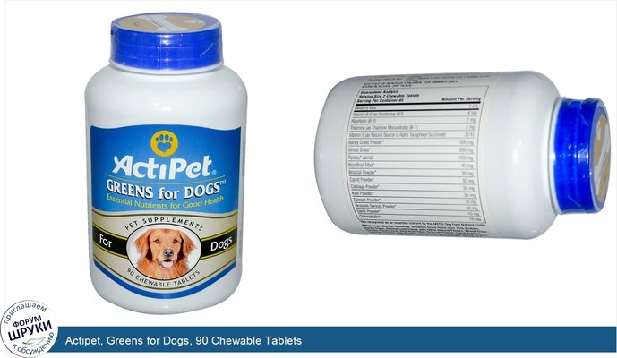Actipet, Greens for Dogs, 90 Chewable Tablets