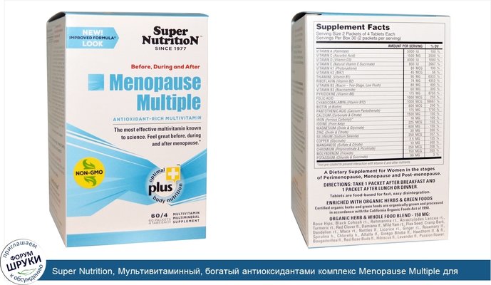 Super Nutrition, Мультивитаминный, богатый антиоксидантами комплекс Menopause Multiple для приема женщинами до, во время и после менопаузы, из 60...