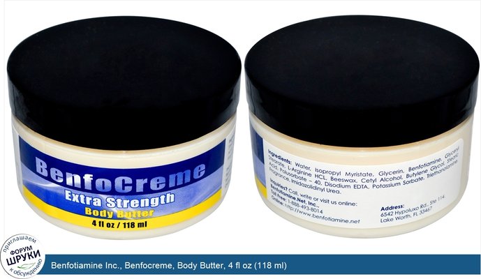 Benfotiamine Inc., Benfocreme, Body Butter, 4 fl oz (118 ml)