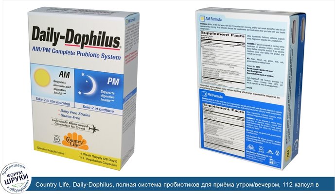 Country Life, Daily-Dophilus, полная система пробиотиков для приёма утром/вечером, 112 капсул в растительной оболочке