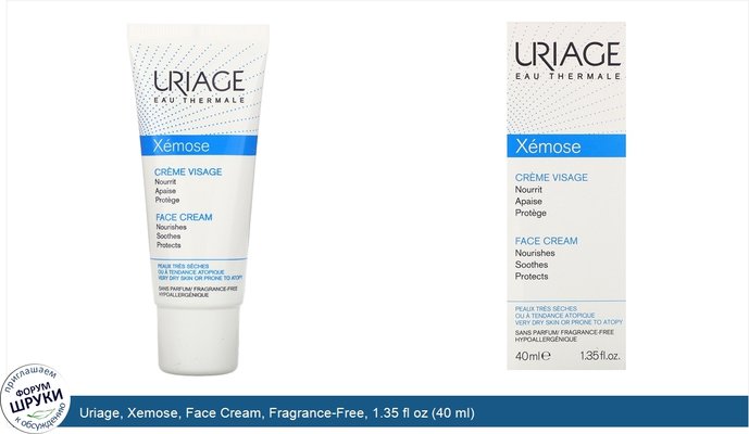 Uriage, Xemose, Face Cream, Fragrance-Free, 1.35 fl oz (40 ml)