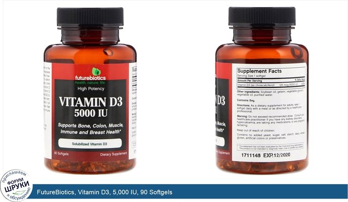 FutureBiotics, Vitamin D3, 5,000 IU, 90 Softgels