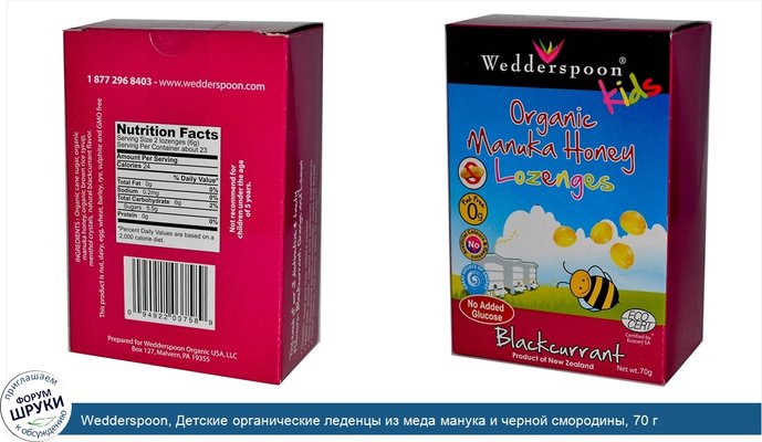 Wedderspoon, Детские органические леденцы из меда манука и черной смородины, 70 г