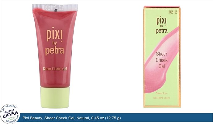 Pixi Beauty, Sheer Cheek Gel, Natural, 0.45 oz (12.75 g)