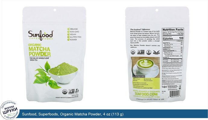 Sunfood, Superfoods, Organic Matcha Powder, 4 oz (113 g)