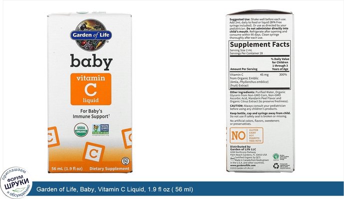 Garden of Life, Baby, Vitamin C Liquid, 1.9 fl oz ( 56 ml)