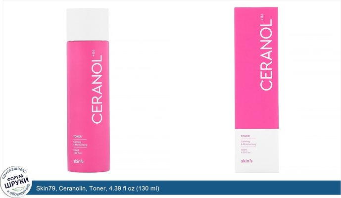 Skin79, Ceranolin, Toner, 4.39 fl oz (130 ml)