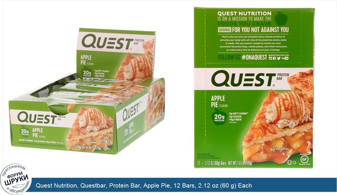 Quest Nutrition, Questbar, Protein Bar, Apple Pie, 12 Bars, 2.12 oz (60 g) Each