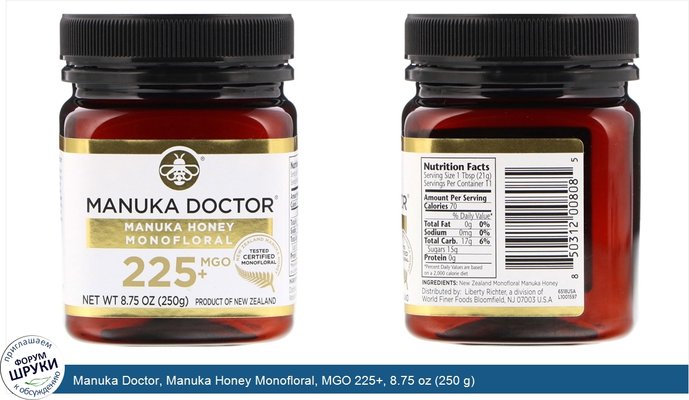 Manuka Doctor, Manuka Honey Monofloral, MGO 225+, 8.75 oz (250 g)