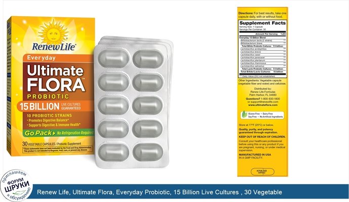 Renew Life, Ultimate Flora, Everyday Probiotic, 15 Billion Live Cultures , 30 Vegetable Capsules