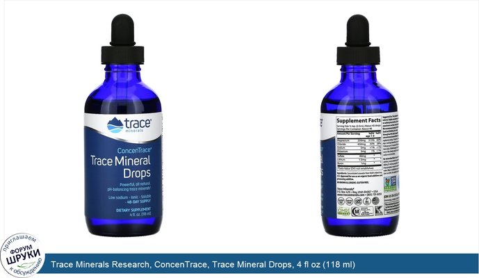 Trace Minerals Research, ConcenTrace, Trace Mineral Drops, 4 fl oz (118 ml)
