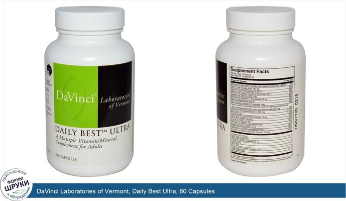 DaVinci Laboratories of Vermont, Daily Best Ultra, 60 Capsules