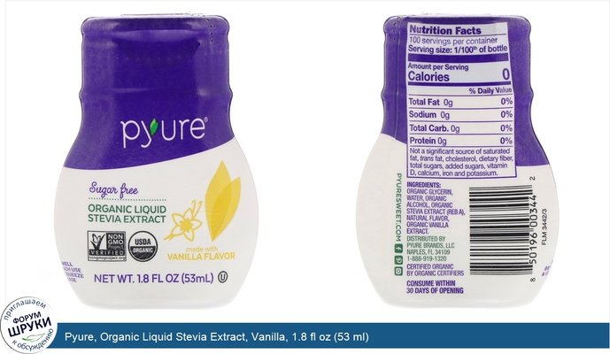 Pyure, Organic Liquid Stevia Extract, Vanilla, 1.8 fl oz (53 ml)