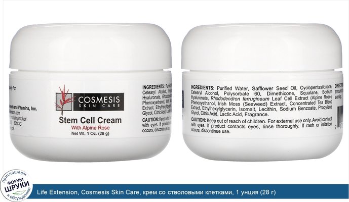 Life Extension, Cosmesis Skin Care, крем со стволовыми клетками, 1 унция (28 г)