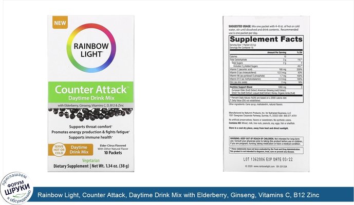 Rainbow Light, Counter Attack, Daytime Drink Mix with Elderberry, Ginseng, Vitamins C, B12 Zinc, Elder-Citrus, 10 Packets, 0.1 oz (3.8 g) Each