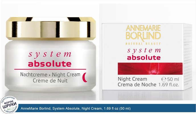 AnneMarie Borlind, System Absolute, Night Cream, 1.69 fl oz (50 ml)