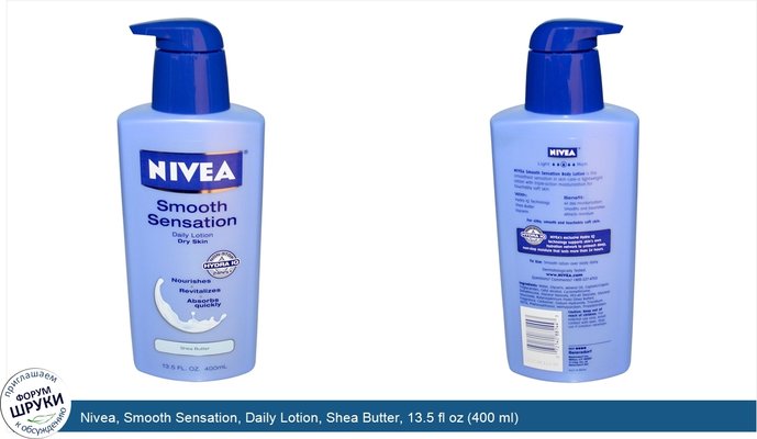 Nivea, Smooth Sensation, Daily Lotion, Shea Butter, 13.5 fl oz (400 ml)