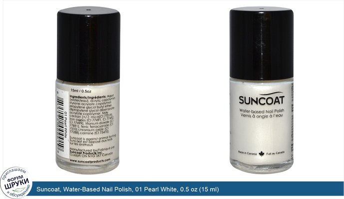 Suncoat, Water-Based Nail Polish, 01 Pearl White, 0.5 oz (15 ml)
