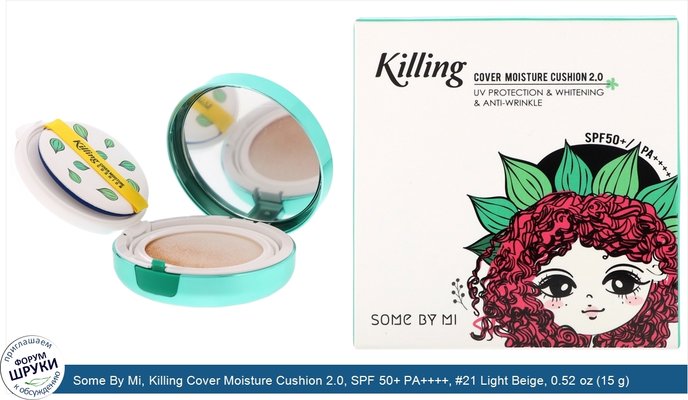 Some By Mi, Killing Cover Moisture Cushion 2.0, SPF 50+ PA++++, #21 Light Beige, 0.52 oz (15 g)