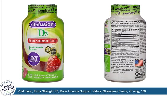VitaFusion, Extra Strength D3, Bone Immune Support, Natural Strawberry Flavor, 75 mcg, 120 Gummies