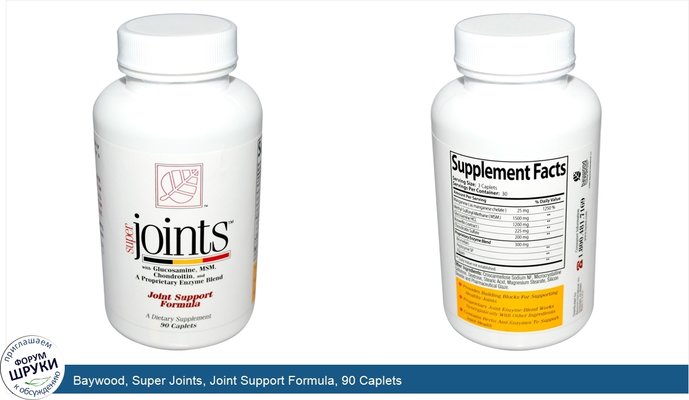 Baywood, Super Joints, Joint Support Formula, 90 Caplets