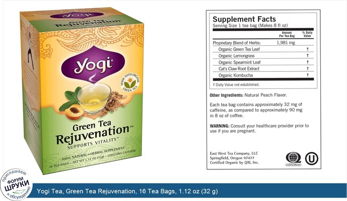 Yogi Tea, Green Tea Rejuvenation, 16 Tea Bags, 1.12 oz (32 g)