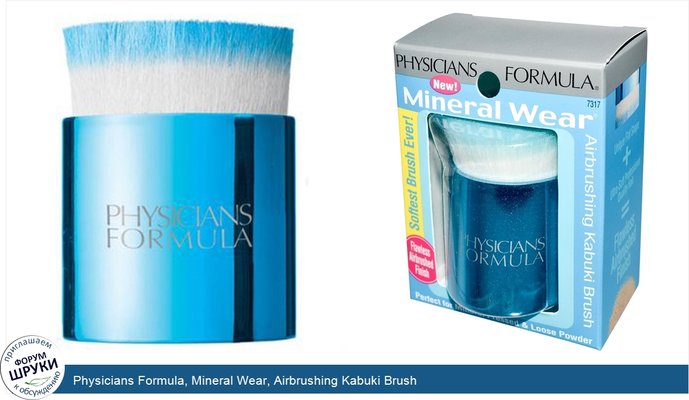 Physicians Formula, Mineral Wear, Airbrushing Kabuki Brush