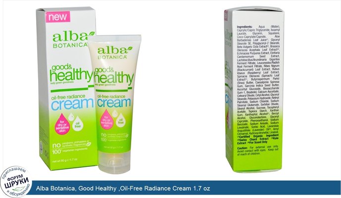 Alba Botanica, Good Healthy ,Oil-Free Radiance Cream 1.7 oz