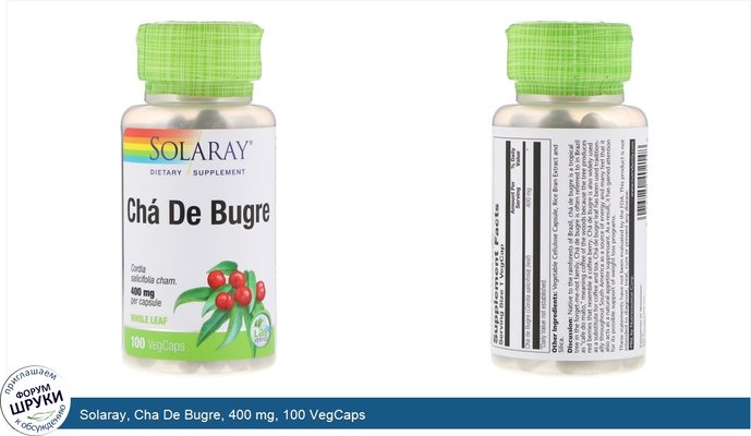 Solaray, Cha De Bugre, 400 mg, 100 VegCaps